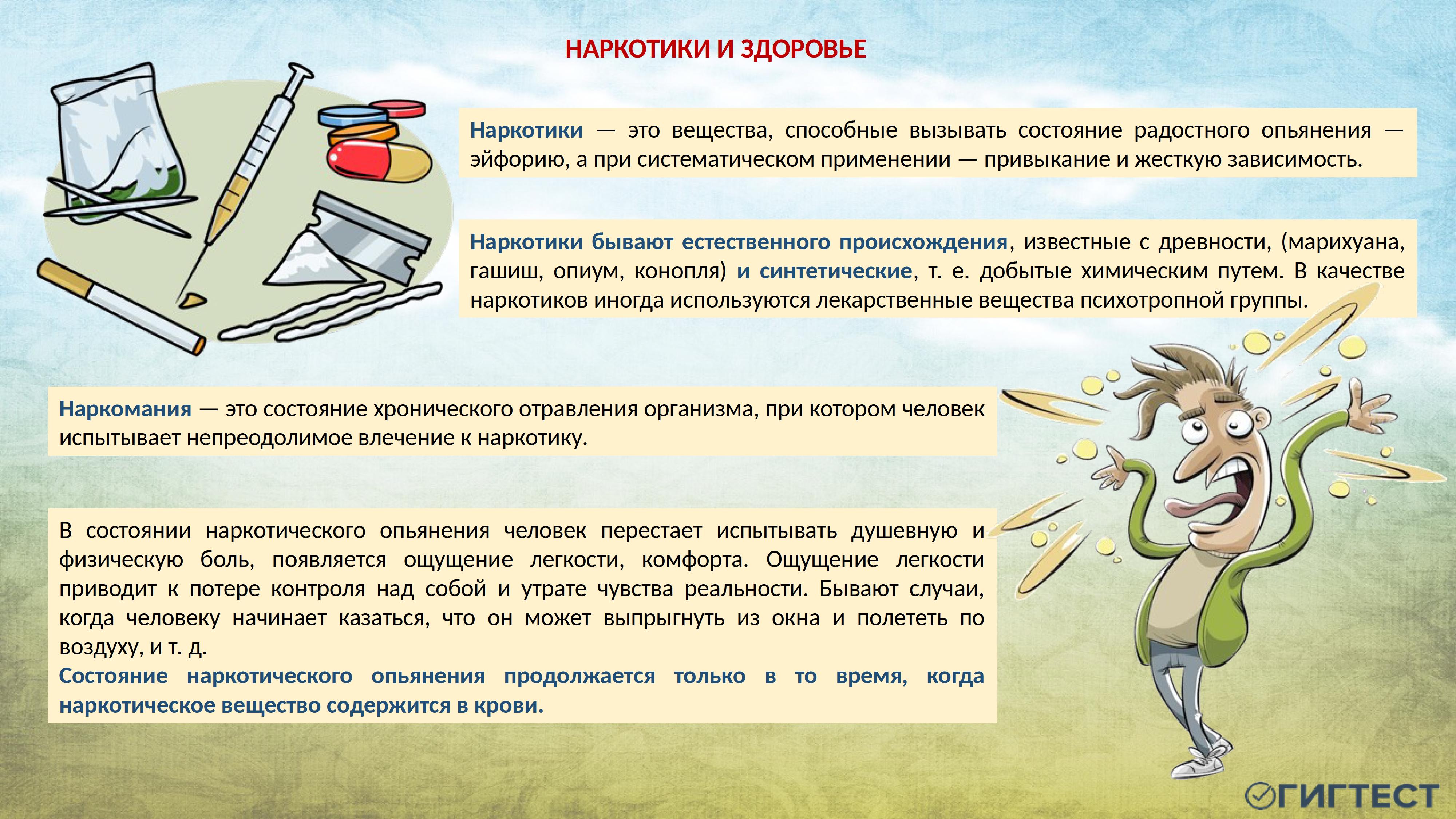 здоровый образ жизни - 0021.jpg